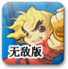 �ڴ�սʿNOVA0.6�޵�