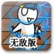 DNF2.5�޵а�