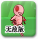 DNF2.0�޵а�