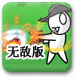DNF2.3�޵а�