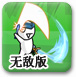DNF2.4�޵а�
