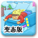 太空悬浮赛车变态版