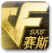 <b>穿越火线SAS黄金沙鹰</b>