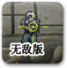 ɳӥ��������޵а�