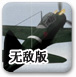 ��;��1942˫���޵а�