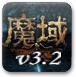 <b>ħ��v3.2</b>
