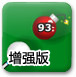 炸弹台球增强版